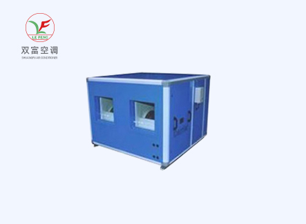 BFP、BFPX變風(fēng)量空調(diào)機組
